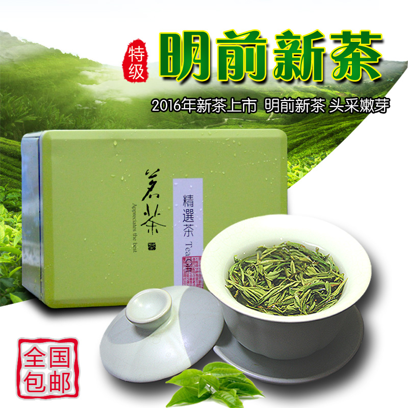安徽正宗茶叶黄山毛峰2016新茶特级明前嫩芽春季绿茶灌装春茶60g