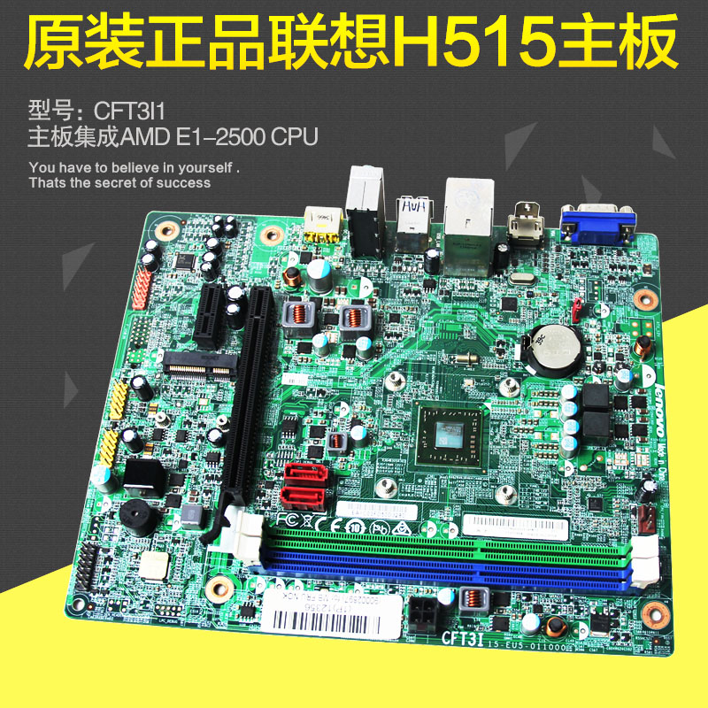 使用了联想l-iq45 mtq45mk主板