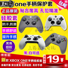 ONE硅胶套 XBOXONE手柄硅胶套xboxone 包邮 手柄保护套 黑角原装