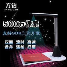 高拍仪500万像素多拍仪 方钻高拍仪FZ500A4便携式扫描仪高清高速