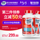 Free氨糖软骨素 维骨力MSM加强版蓝盒80粒 Move 美国进口Schiff