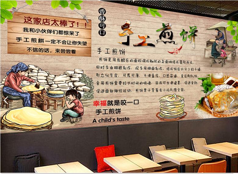 无缝墙纸复古手绘杂粮煎饼菜煎饼小吃工装背景墙客厅装饰壁画壁纸