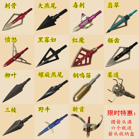 弓箭碳箭玻纤箭狩猎射鱼猎箭头 传统反曲弓射箭翡翠鸣笛柳叶柔道