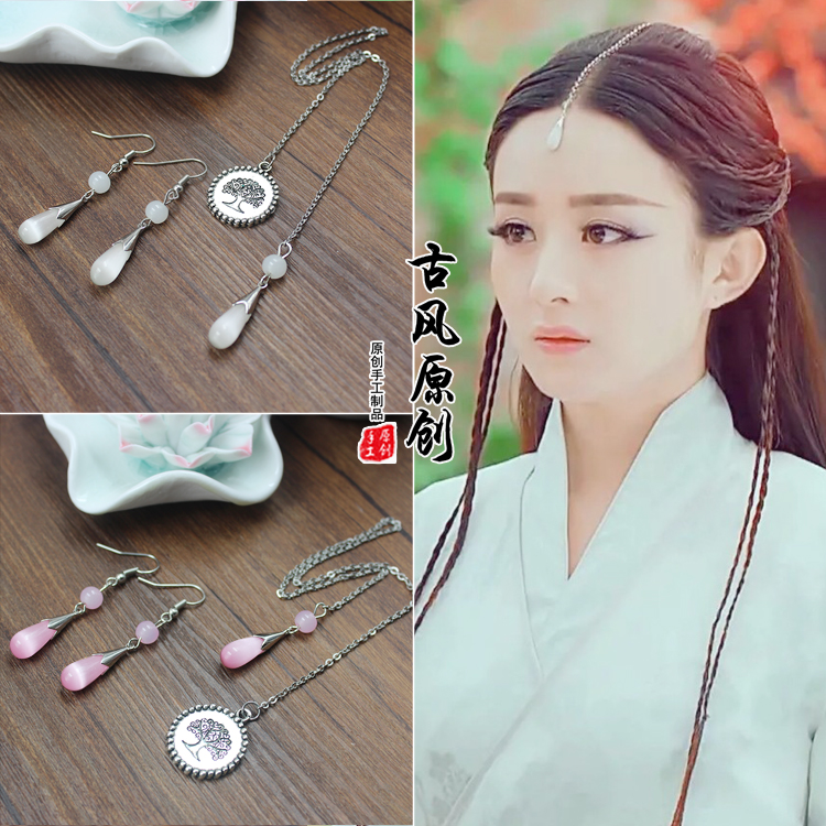 蜀山战纪剑侠传奇赵丽颖玉无心同款眉心坠古装头饰额饰流苏
