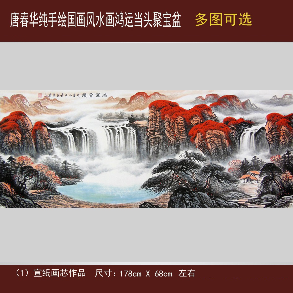 八方来财朝鲜画祝寿图送礼国画水墨客厅山水画装饰画书画画芯字画