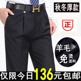 品牌商务正品西裤男宽松高腰直筒羊毛秋冬西装裤抗皱中年裤爸爸装