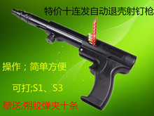 301升级版水泥射钉枪 自动跳格射钉器 鑫盛JD003十连发射钉枪 新款