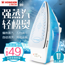 红心RH1609电熨斗家用蒸汽手持挂式烫衣服便携式立式迷你电烫斗