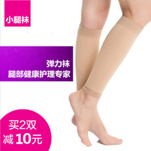 医用 男女士运动弹力袜子静脉袜术后防曲张护士孕妇瘦小腿袜夏薄款