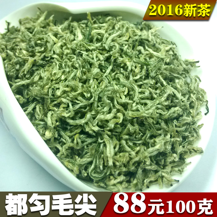 贵芸堂茶叶 特A级都匀毛尖 2016新茶 明前 春茶 绿茶 云雾毛尖茶