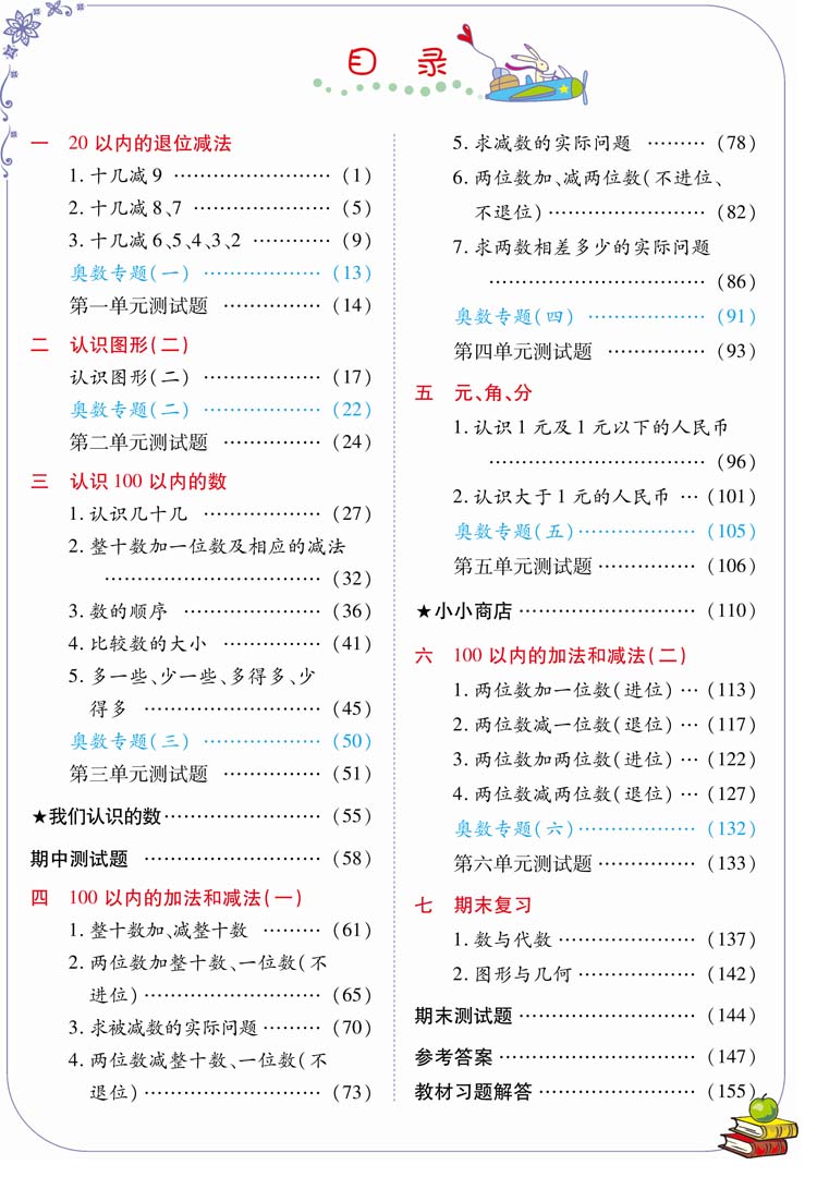 英语初中教案模板范文_初中教案模板范文_初中文言文教案模板