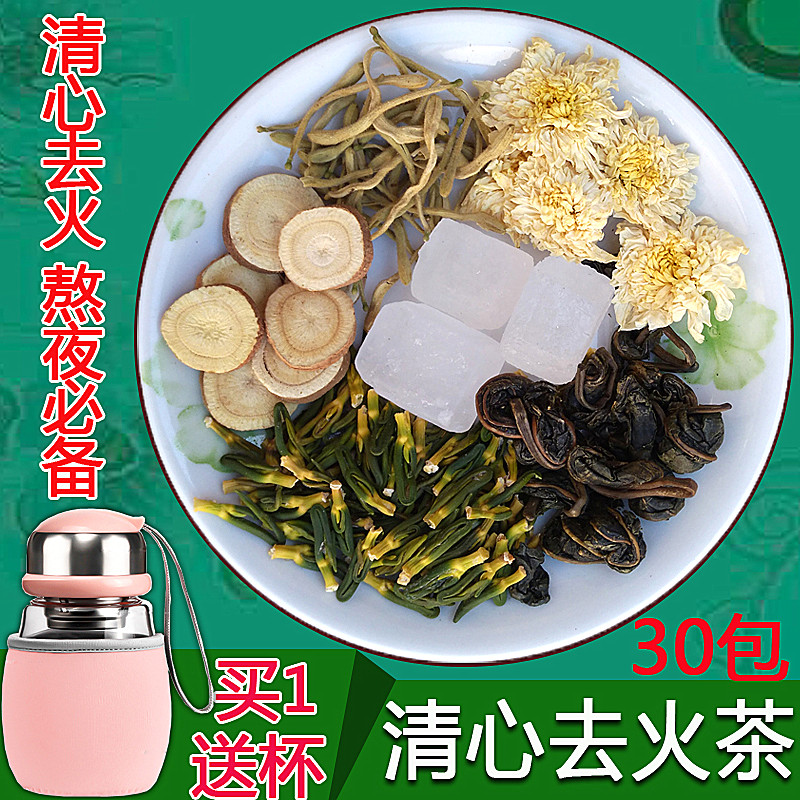 去火茶 清热下火降火茶 去肝火胃火清心明目组合茶贡菊金银花茶叶