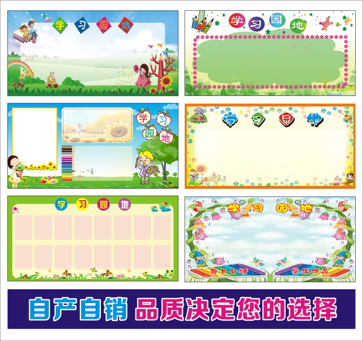 初中小学班级布置教室装饰文化墙贴纸公约评比信息公告栏学习园地