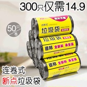 包邮 黑色垃圾袋加厚300只全新料一次性塑料袋中小号家用办公