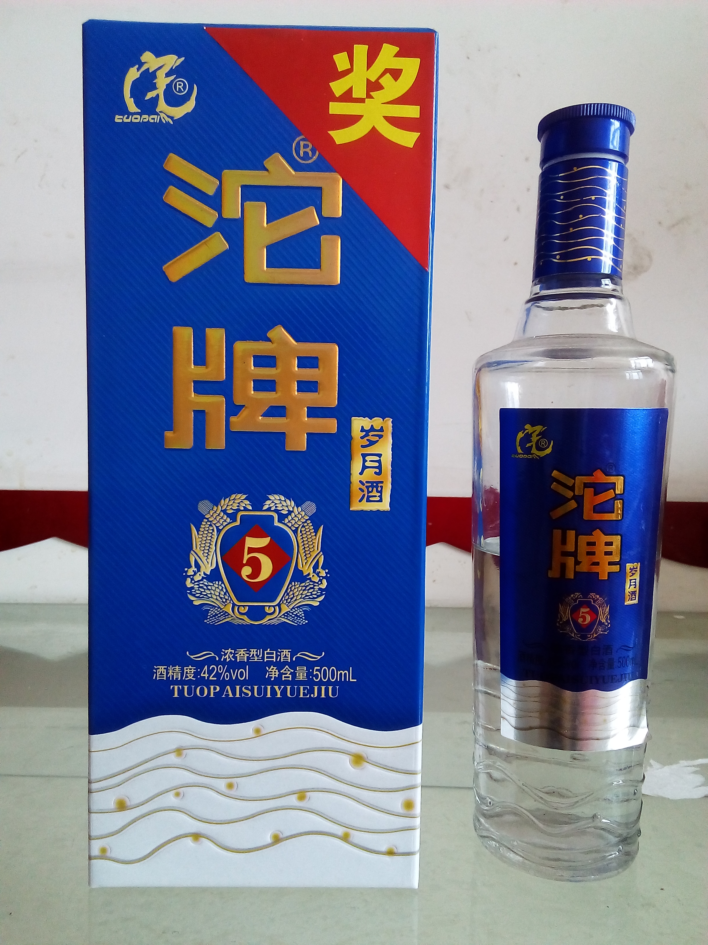 超低价沱牌岁月酒,99元一箱,一次品味一生钟情