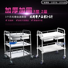 包邮 加厚不锈钢医用推车器械车治疗车换药车手术车美容车拔罐推车