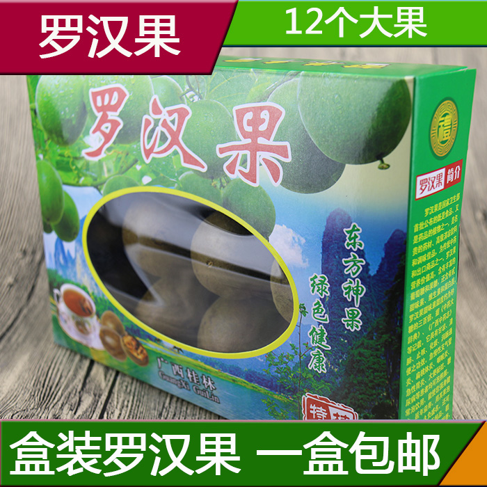 罗汉果大果正宗广西罗汉果桂林永福特产12个2016年新果原产地包邮