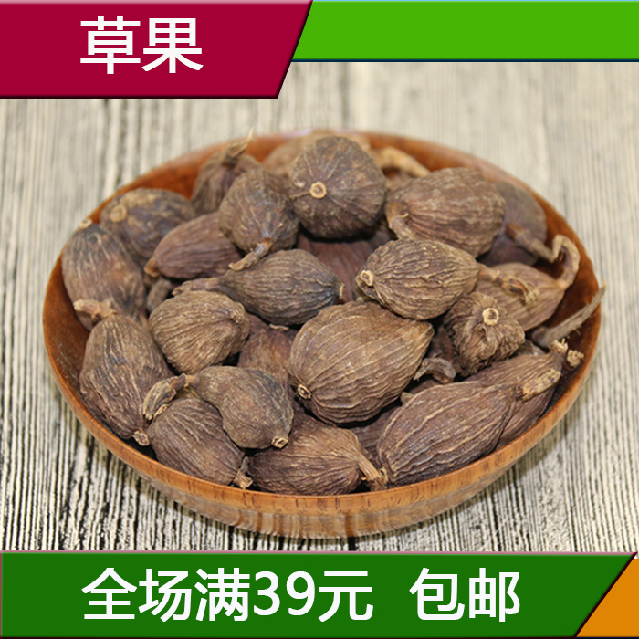 草果香料调料正宗草果低价50g炖菜炒菜炖肉必备调味料香辛料佐料