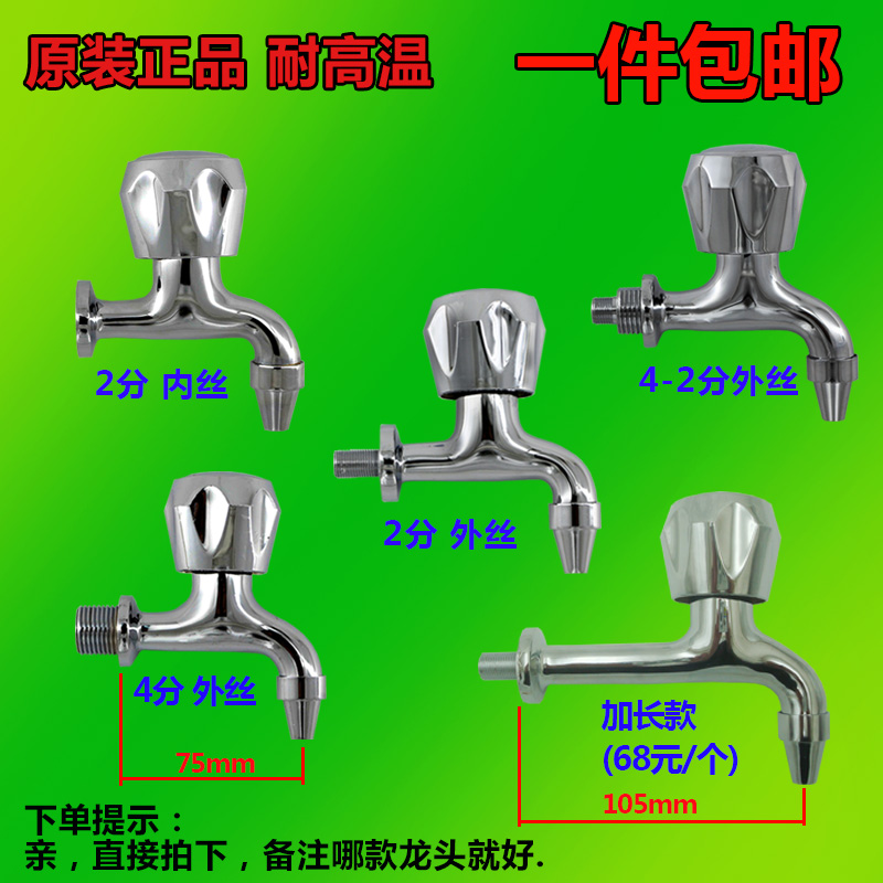 不锈钢饮水机龙头4分外丝商用开水机笼头2分内丝外牙耐高温配件
