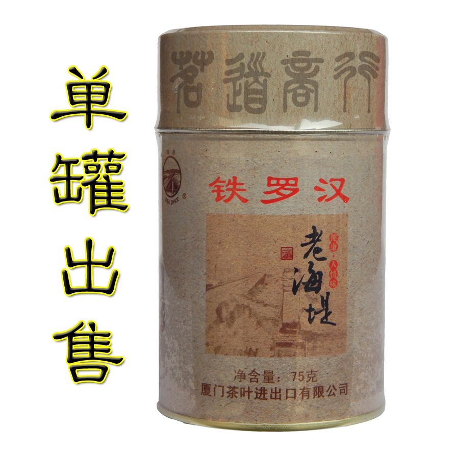 单罐出售中粮中茶海堤牌茶叶AT183厦门味老海堤武夷乌龙铁罗汉75g