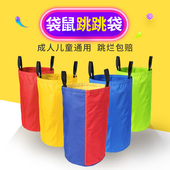 袋鼠跳跳袋双底加厚幼儿园儿童感统训练袋鼠跳成人趣味运动会道具