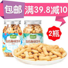 婴儿饼干 磨牙饼干婴儿零食 稻田村高钙趣味辅食饼干2瓶 宝宝零食