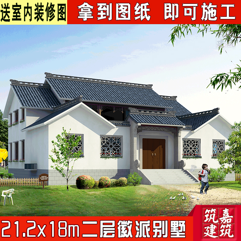 两层别墅设计图纸效果图 徽派建筑自建房设计图纸 农村别墅一层-水貂