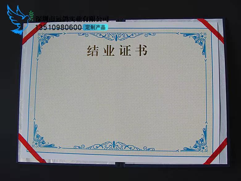a4蓝色结业证书内芯烫金内页180克铜版纸底纹空白证书纸印刷定制