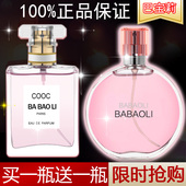 巴宝莉香水女士持久淡香清新淡雅学生自然邂逅COCO小姐同味正品