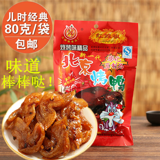 北京烤鸭辣条大袋80g甜辣味零食 重庆麻辣儿时素食豆制品零食包邮