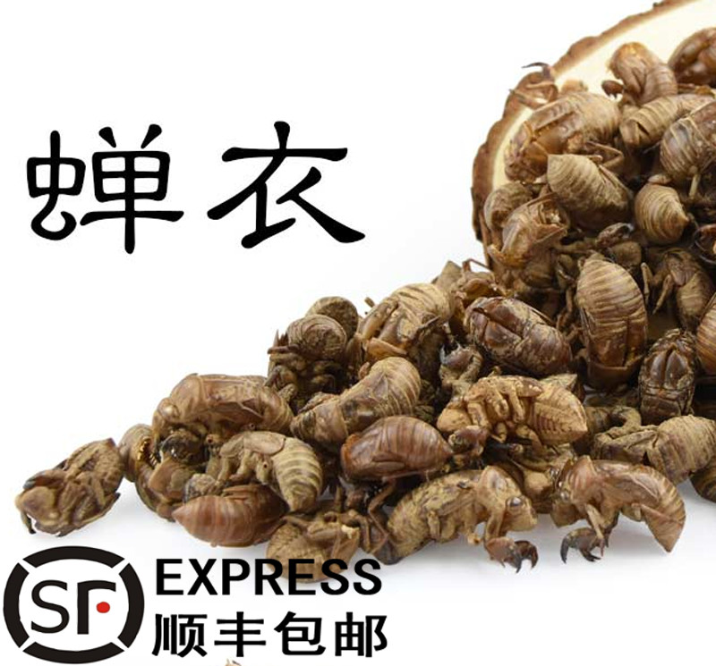 优质中药材 蝉蜕 蝉衣 虫蜕 虫退 知了壳 中草药500克包邮