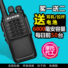 50公里10W大功率无线工程酒店物业自驾游军 摩托代工对讲机民用1