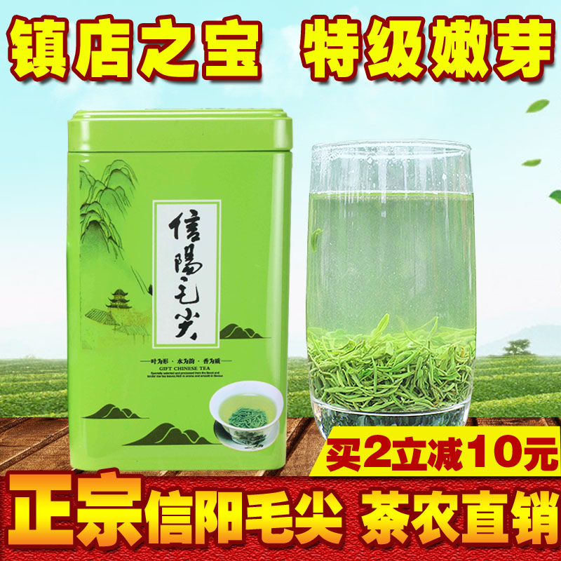 信阳毛尖2016新茶雨前春茶特级嫩芽高山绿茶散装自产自销250g浓香