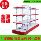 包邮 超市货架批发展示架便利店药店文具店零食商店深圳货架单双面