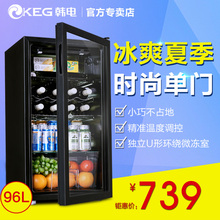 单门冰箱家用冰吧办公茶叶冷藏展示柜恒温保鲜 韩电 KEG