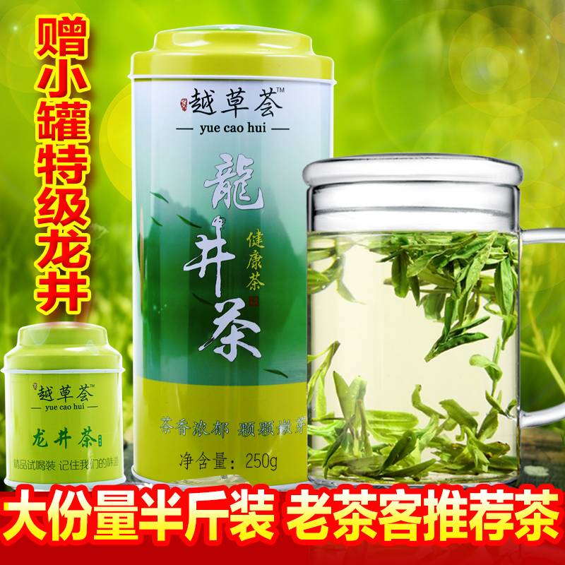 高山龙井茶 绿茶2016新茶 杭州西湖龙井 春茶茶叶250g罐装包邮