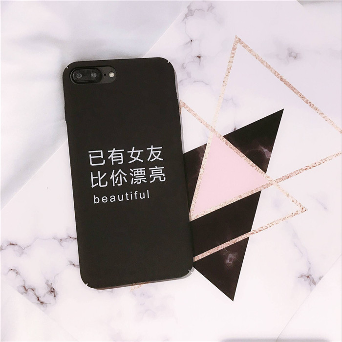 搞笑创意文字已有男友比你帅气iphone7苹果6s plus已有女友手机壳
