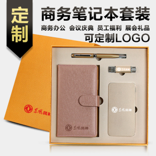 商务会议活动宣传礼品送朋友同学毕业纪念品实用聚会礼物定制logo