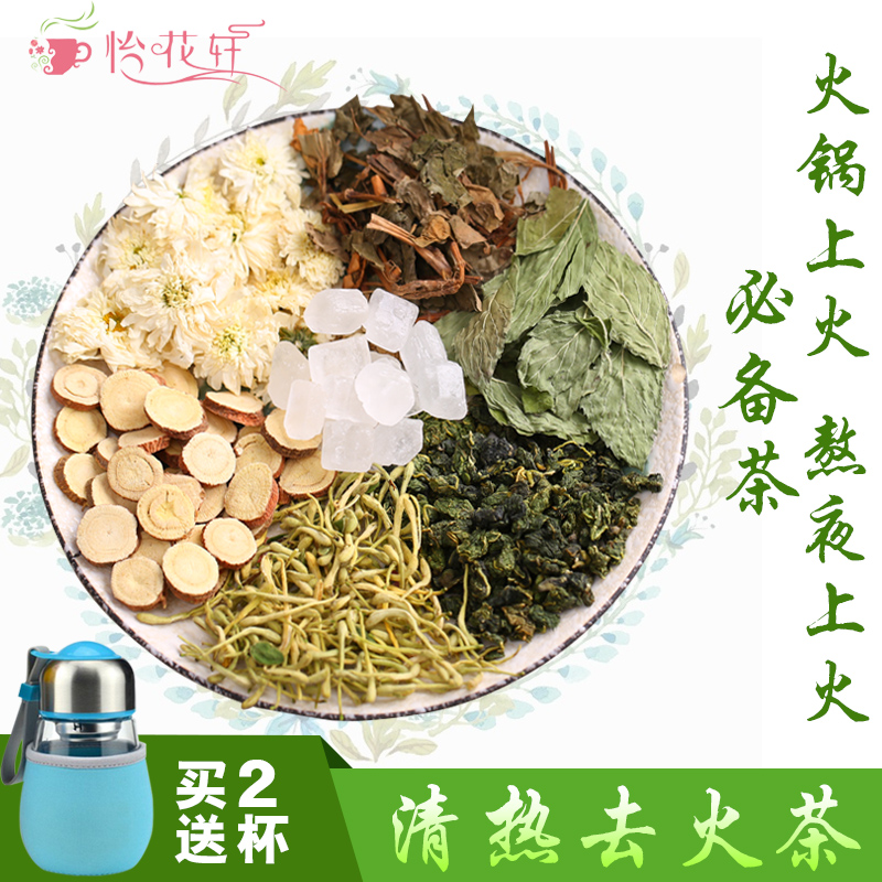 清热去火茶降火清火下火菊花金银花薄荷叶凉茶养生花草组合花茶叶