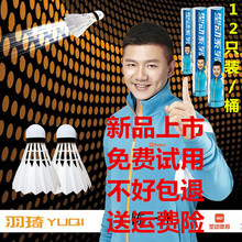 室外球 包邮 打不烂训练用球白色球特惠一桶 羽琦耐打王羽毛球12只装
