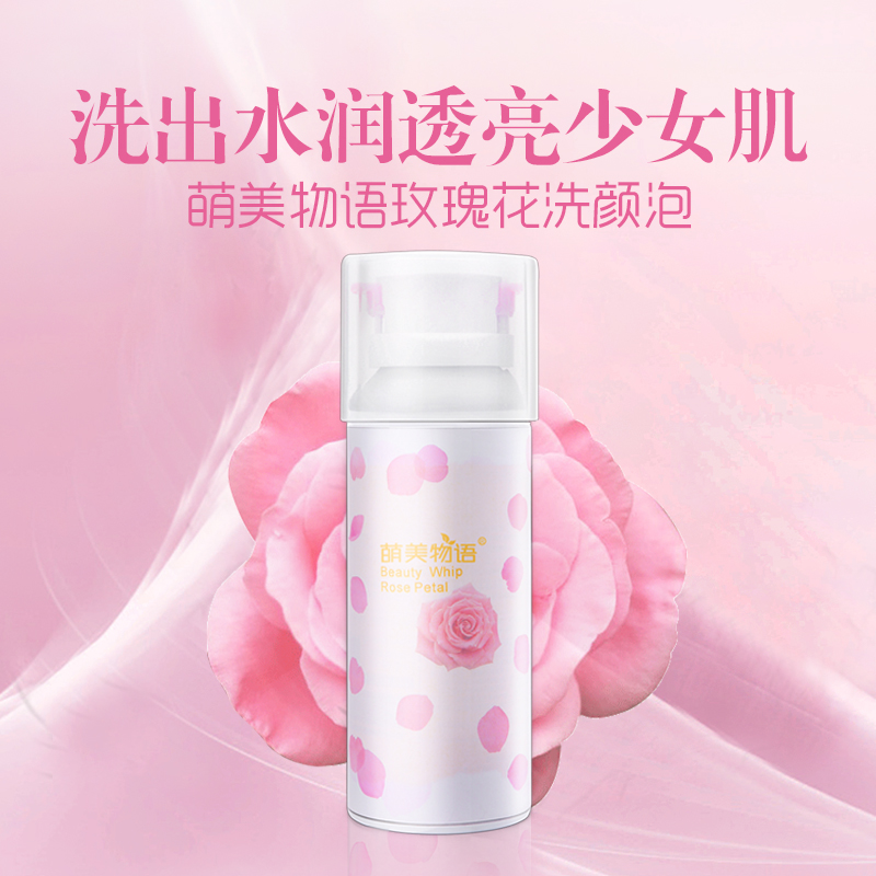 蔷薇花瓣形洁面泡沫 3d 大马士革玫瑰花洗面奶补水保湿深层清洁白色 蔷薇花瓣形洁面泡沫 3d 大马士革玫瑰花洗面奶补水保湿深层清洁白色