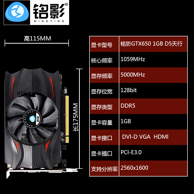 铭影gtx750ti4g,gtx750ti和gtx660 铭影gtx650天行者电脑独显1g追gtx750ti 2g4g台式机独立显卡