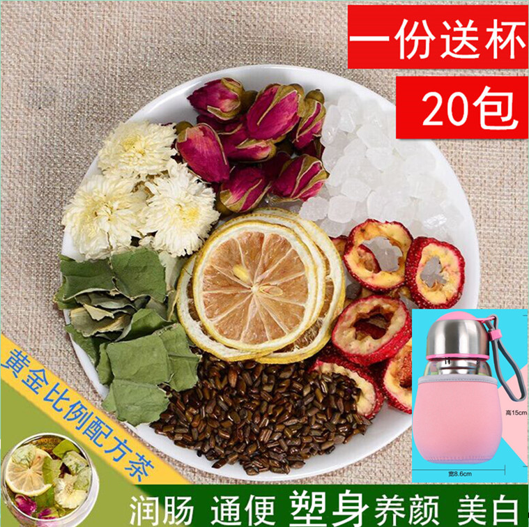 天然柠檬荷叶茶玫瑰花茶组合 决明子 山楂荷叶瘦修身减肚子花草茶