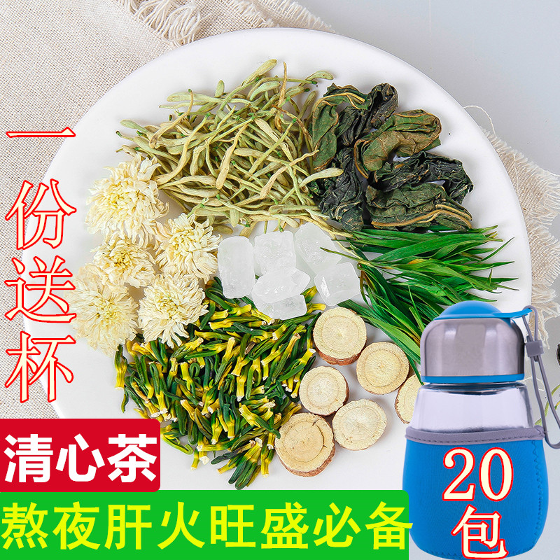 清心去火茶 降火茶去肝火明目茶去胃火下火茶菊花金银花包邮