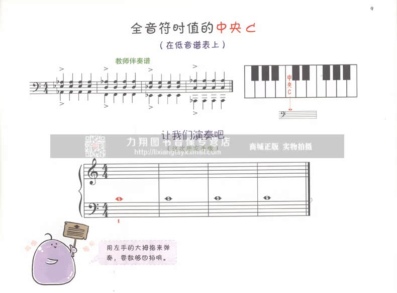 商城正版 约翰汤普森简易钢琴教程(1) 小汤教材 钢琴入门 广西师范