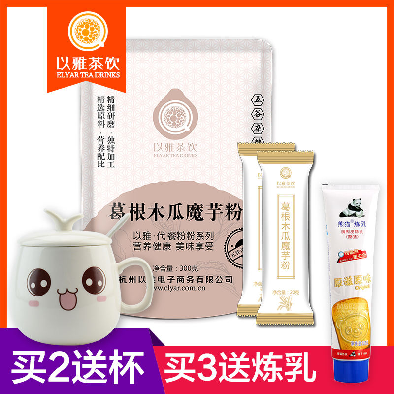 张家界葛根粉野生纯天然农家正品葛根木瓜魔芋粉酒酿蛋代餐美体粥