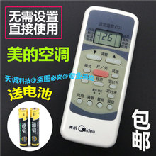 R51BG RN51K RN51F R51 R51DA 通用冷俊星 R51D 空调遥控器