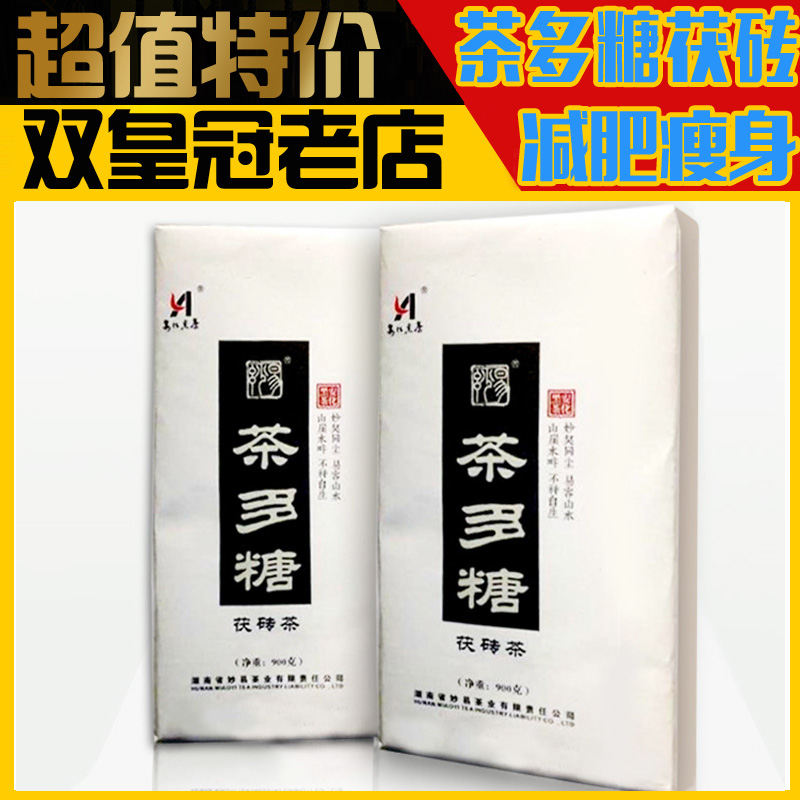 湖南特产正宗益阳安化黑茶茶多糖陈年茯砖金花茯茶收藏送礼包邮