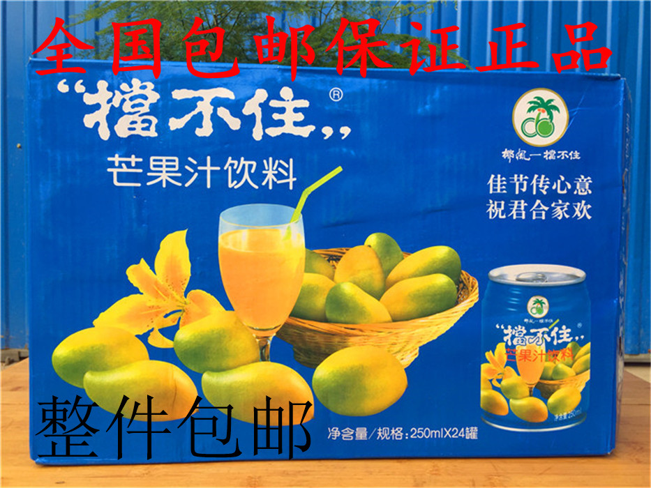椰风芒果汁