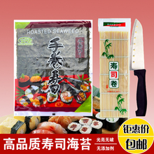 做寿司材料食材 寿司工具 寿司海苔韩国紫菜包饭寿司专用海苔50张